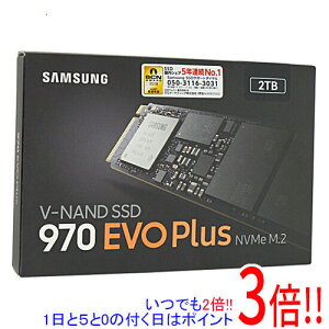 �y1����5.0�̂����A18���̓|�C���g3�{�I�zSAMSUNG�� SSD 970 EVO Plus MZ-V7S2T0B/IT 2TB