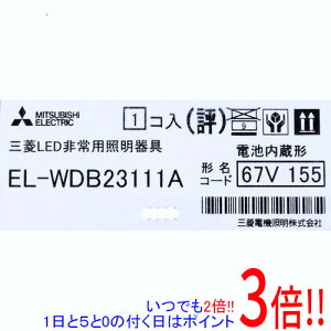 �y1����5.0�̂����A18���̓|�C���g3�{�I�z�y�V�i�󂠂�(�������E��Ԃ�)�z �O�H�d�@ LED�Ɩ���� LED���p�Ɩ���� �����` EL-WDB23111A