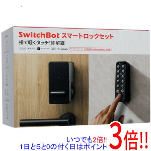 【1日と5.0のつく日、18日はポイント3倍!】SwitchBot ロック 指紋認証パッドセット W1601702-RT ブラック
