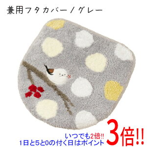 �y1����5.0�̂����A18���̓|�C���g3�{�I�z�Z���R�[ �g�C�� ���p�t�^�J�o�[ S.D.S �g�C���^���[ ��̗d�� �V�}�G�i�K����� 51622 �O���[