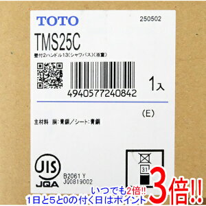 y15.0̂A18̓|Cg3{IzyVi(EԂ)z TOTO 2nhV[ TMS25C