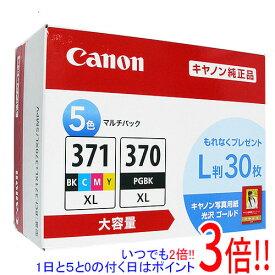 【1日と5.0のつく日、18日はポイント3倍！】【新品訳あり(箱きず・やぶれ)】 CANON インクタンク マルチパックV 大容量 L判写真用紙30枚付 BCI-371XL+370XL/5MPV