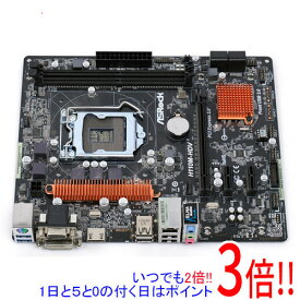 【1日と5.0のつく日、18日はポイント3倍！】【中古】ASRock製 MicroATXマザボ H110M-HDV LGA1151