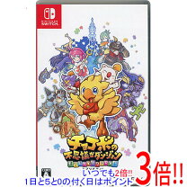 楽天市場】nintendo switch チョコボの不思議なダンジョンの通販