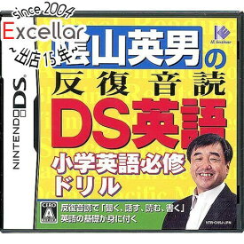 【いつでも2倍！5．0のつく日は3倍！1日も18日も3倍！】陰山英男の反復音読DS英語