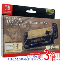 楽天市場】任天堂スイッチ ゼルダ セットの通販