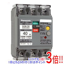 楽天市場】パナソニック bjw3403 漏電ブレーカbjw－40型 3p3e oc付 40a 