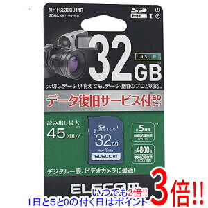 【1日と5.0のつく日、18日はポイント3倍!】ELECOM SDHCメモリカード MF-FS032GU11R 32GB