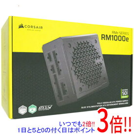 Corsair PC電源 RM1000e 2025 CP-9020297-JP ブラック