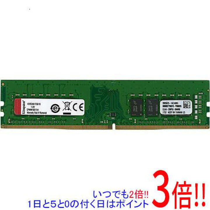 楽天市場】【中古】Kingston製 KVR24N17D8/16 DDR4 PC4-19200 16GB