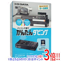 楽天市場】iodata gv-hdrec hdmi/アナログキャプチャーの通販