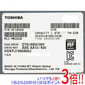 【1日と5.0のつく日、18日はポイント3倍！】TOSHIBA製HDD DT01ABA100V 1TB SATA600 5700