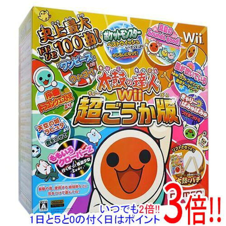 楽天市場 中古 Wii 太鼓の達人wii 超ごうか版 太鼓とバチ同梱版 エクセラー2号館 楽天市場店 楽天市場 中古 Wii 太鼓の達人wii 超ごうか版 太鼓とバチ同梱版 エクセラー2号館 楽天市場店