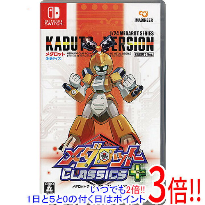 楽天市場】【中古】メダロット クラシックス プラス カブトVer 