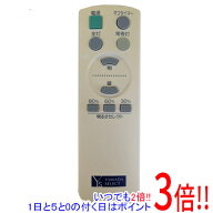 【中古】Y select 照明用リモコン YLL-S06G1 YLL-S08G1 YLL-S12G1 リモコンのみ