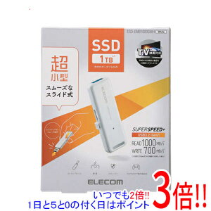 【延長保証対応!!】ELECOM 外付けポータブルSSD ESD-EMB1000GWH ホワイト 1TB