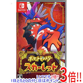 【1日と5.0のつく日、18日はポイント3倍！】【中古】ポケットモンスター スカーレット Nintendo Switch