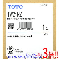 楽天市場】toto tw21の通販 