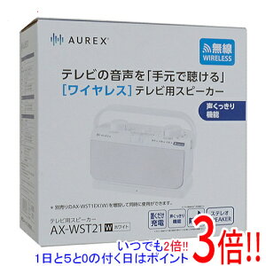 yۏؑΉ!!zTOSHIBA CXerpXs[J[ AUREX AX-WST21(W) zCg