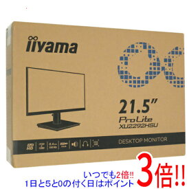 【延長保証対応!!】iiyama 21.5型 液晶ディスプレイ ProLite XU2292HSU-B6