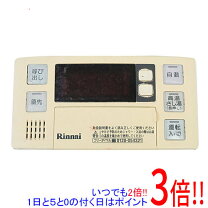 楽天市場】リンナイ 給湯器 リモコン 中古の通販