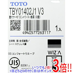�y1����5.0�̂����A18���̓|�C���g3�{�I�zTOTO �Ǖt�T�[���X�^�b�g�������� ����n�p TBY01402J1 V3