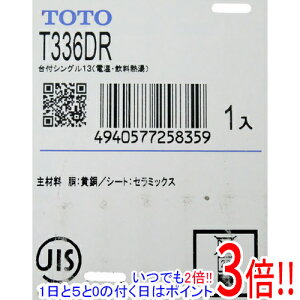 y15.0̂A18̓|Cg3{IzTOTO tVO T336DR