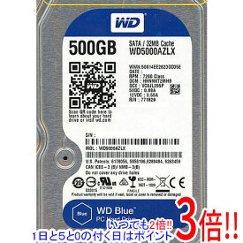 【いつでも2倍！5．0のつく日は3倍！1日も18日も3倍！】Western Digital製HDD WD5000AZLX 500GB SATA600