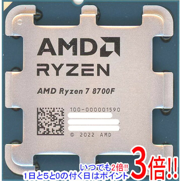 楽天市場】【バルク新品】 AMD Ryzen 7 8700F 100-100001590 4.1GHz 