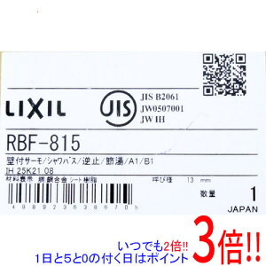 �y1����5.0�̂����A18���̓|�C���g3�{�I�z�y�V�i�󂠂�(�������E��Ԃ�)�z INAX �􂢏��p�E�Ǖt�^ �v�b�V���� �T�[���X�^�b�g�t�V�����[�o�X���� RBF-815