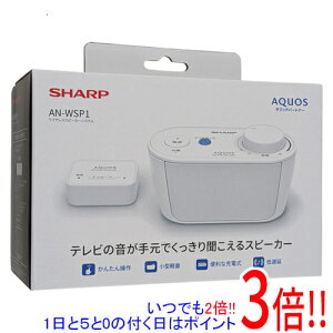 �y�����ۏؑΉ�!!�zSHARP ���C�����X�X�s�[�J�[�V�X�e�� AQUOS �T�E���h�p�[�g�i�[ AN-WSP1
