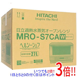 【延長保証対応!!】HITACHI 過熱水蒸気オーブンレンジ ヘルシーシェフ MRO-S7CA(W) ホワイト