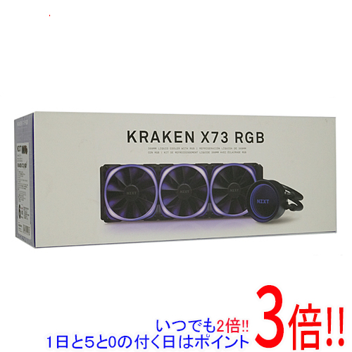 KRAKEN X73 RGB NZXT 2021人気の 水冷CPUクーラー 絶対一番安い RL-KRX73-R1