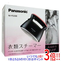 楽天市場】パナソニック ni－fs550－pp 衣類スチーマー ペールピンク調 