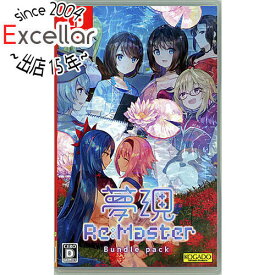 【いつでも2倍！5．0のつく日は3倍！1日も18日も3倍！】【中古】夢現Re：Master バンドルパック Nintendo Switch