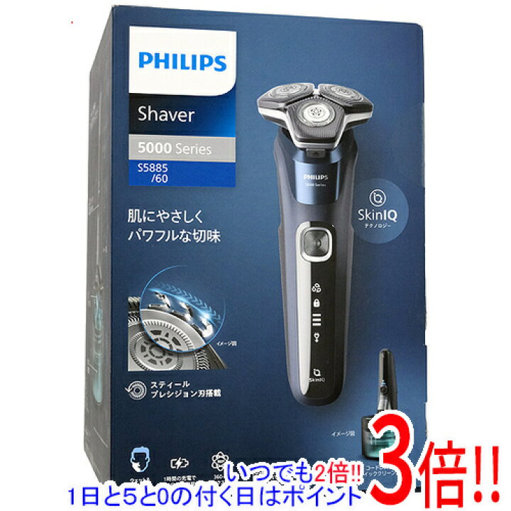 楽天市場】PHILIPS メンズシェーバー 5000シリーズ S5885/60  