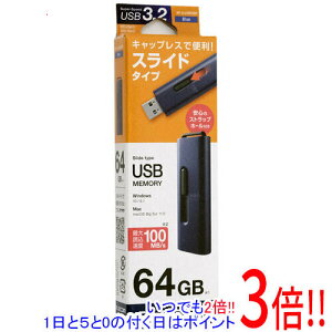 ELECOM �X���C�h��USB3.2(Gen1)������ MF-SLU3064GBU 64GB �u���[
