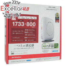 【いつでも2倍！5．0のつく日は3倍！1日も18日も3倍！】BUFFALO 無線LANルータ AirStation WSR-2533DHP3-WH ホワイト