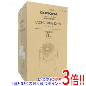 yۏؑΉ!!zyVi󂠂(EԂ)z CORONA ߗފ@ CDSC-H8023X(W) zCg