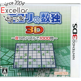 【いつでも2倍！5．0のつく日は3倍！1日も18日も3倍！】【中古】ニコリの数独3D ～8つのパズルで1000問～ 3DS