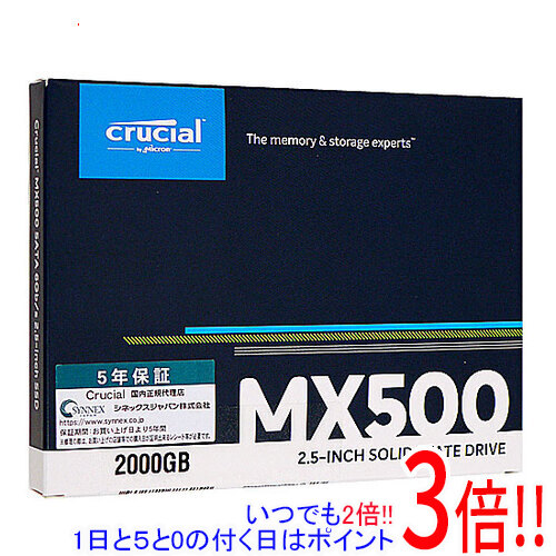 crucial 2.5インチ 内蔵型 SSD MX500 CT2000MX500SSD1/JP 2TB