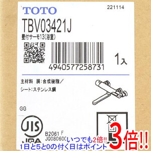 �y1����5.0�̂����A18���̓|�C���g3�{�I�z�y�V�i�󂠂�(�������E��Ԃ�)�z TOTO �Ǖt�T�[���X�^�b�g�������� TBV03421J