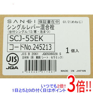 y15.0̂A18̓|Cg3{IzSANEI VOo[ SCJ-55EK