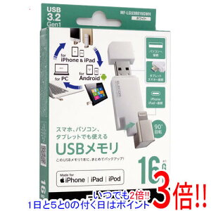 �y1����5.0�̂����A18���̓|�C���g3�{�I�z�y�V�i�󂠂�(�������E��Ԃ�)�z ELECOM Lightning�R�l�N�^����USB3.2 Gen1������ MF-LGU3B064GWH 64GB �z���C�g