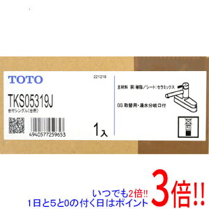 �y1����5.0�̂����A18���̓|�C���g3�{�I�zTOTO ��t�V���O���������� TKS05319J