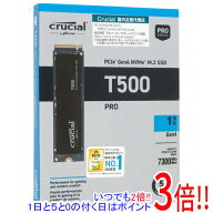 crucial 内蔵型 M.2 SSD T500 CT1000T500SSD8JP 1TB