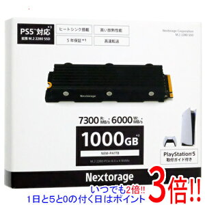 �y1����5.0�̂����A18���̓|�C���g3�{�I�zNextorage PS5�Ή�SSD M.2 NEM-PA1TB/N 1TB