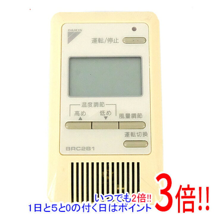 楽天市場】【中古】DAIKIN エアコンリモコン BRC2B1 : エクセラー2 