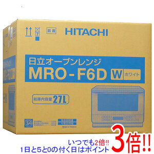 【延長保証対応!!】HITACHI オーブンレンジ 27L MRO-F6D(W) ホワイト