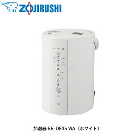 象印 加湿器 スチーム式 EE-DF35／ホワイト（WA） 広口容器タイプ お手入れ簡単【ZOJIRUSHI 正規品】